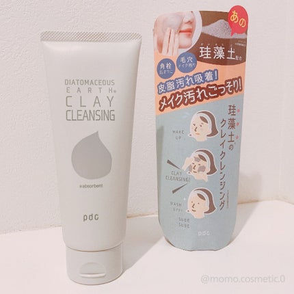 リフターナ 珪藻土クレイクレンジング/pdc/クレンジングクリームを使ったクチコミ(1枚目)
