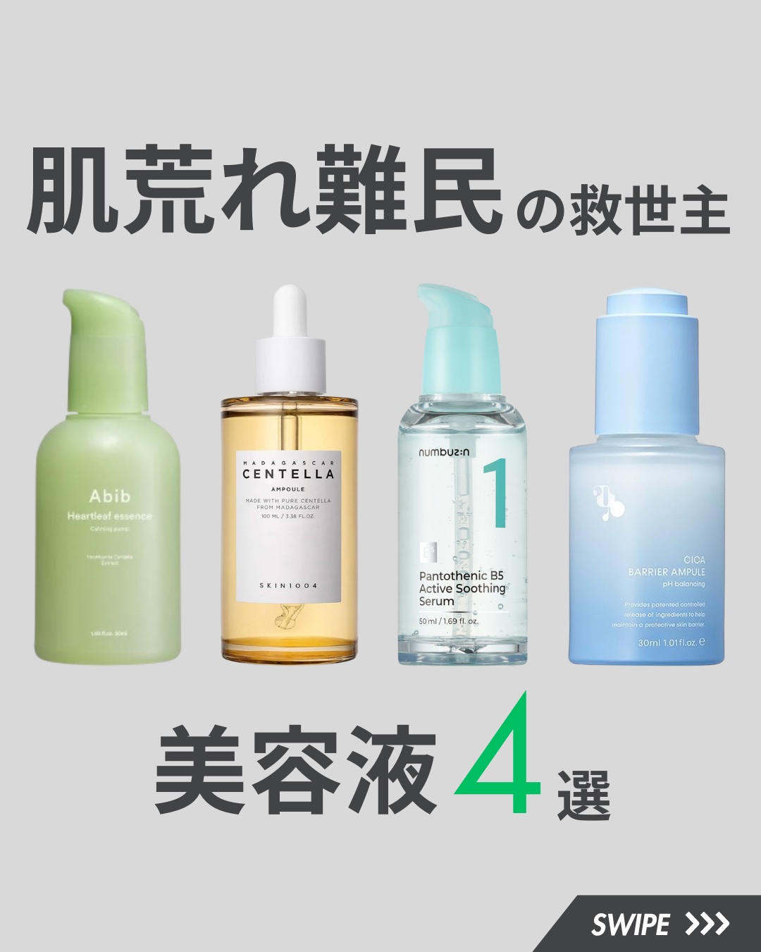 mgbskin シカバリアアンプル MEGOOD BEAUTY ⁄ mgb skin CICA BARRIER AMPULEの公式商品情報｜美容