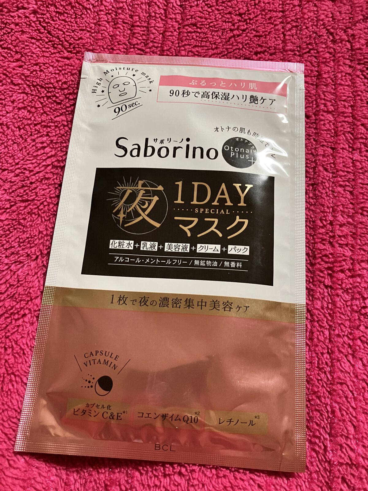 サボリーノ オトナプラス 夜用チャージフルマスク ワンデイ ハリ艶ケア/サボリーノ/シートマスク・パックを使ったクチコミ（1枚目）