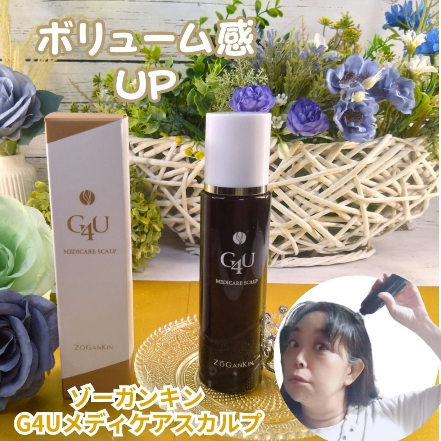 G4Uメディケアスカルプ/クルールラボ/頭皮ケアを使ったクチコミ(1枚目)