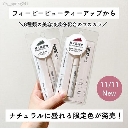 ビューティーアップマスカラ/PHOEBE BEAUTY UP/マスカラを使ったクチコミ(2枚目)