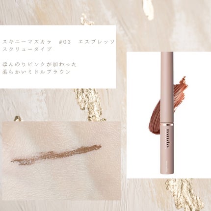 インスパイアスキニーカーリングマスカラ/mude/マスカラを使ったクチコミ(5枚目)