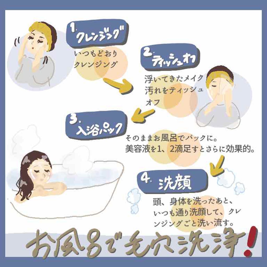 ベーシッククリーム/シェルクルール/クレンジングクリームを使ったクチコミ(2枚目)