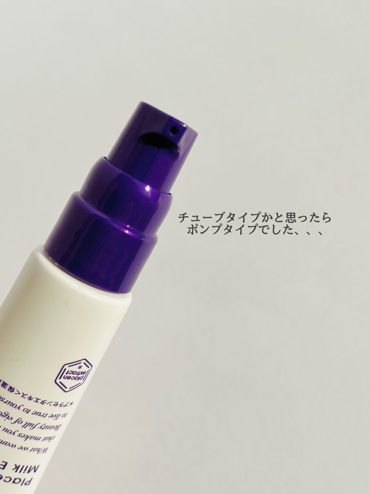 プラセンミルクエッセンス/Bb lab./美容液を使ったクチコミ（2枚目）