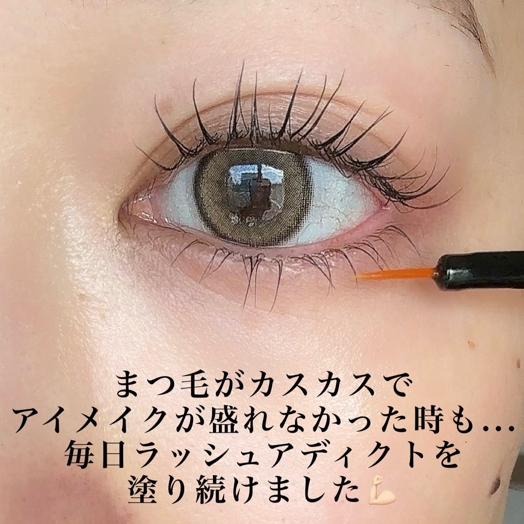ラッシュアディクト アイラッシュコンディショニングセラム/soaddicted/まつげ美容液を使ったクチコミ(3枚目)