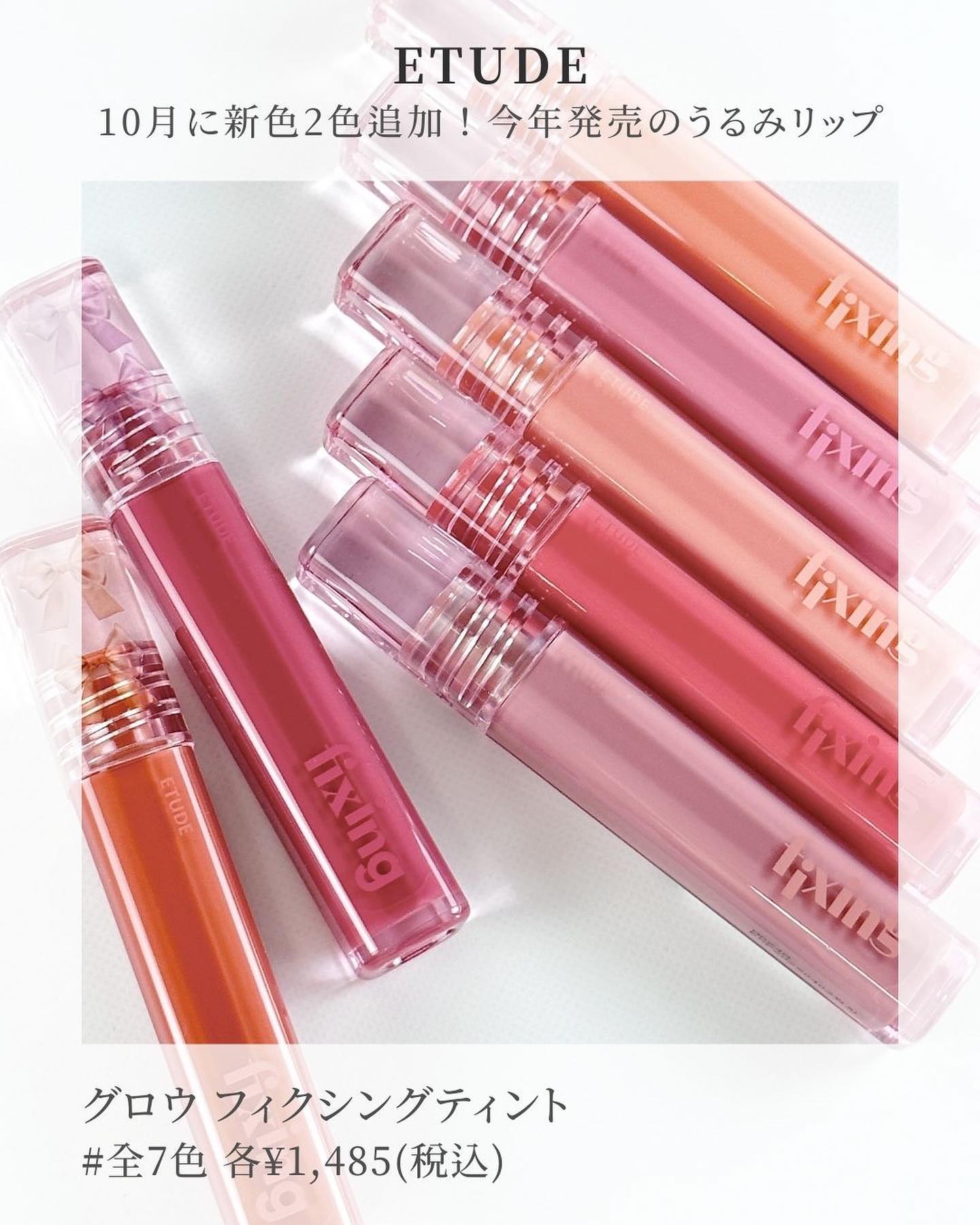 グロウ フィクシングティント/ETUDE/リップティントを使ったクチコミ（2枚目）