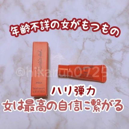 リンクルショット ジオ セラム/リンクルショット/美容液を使ったクチコミ(1枚目)