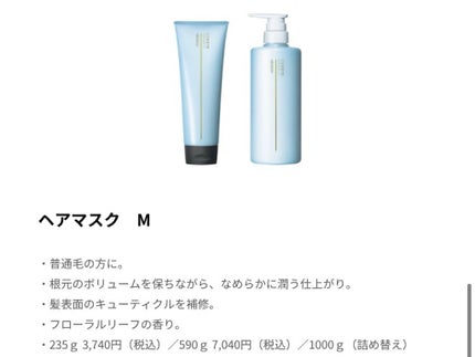 ヘアマスク M/COREME/ヘアマスク・ヘアパックを使ったクチコミ(2枚目)