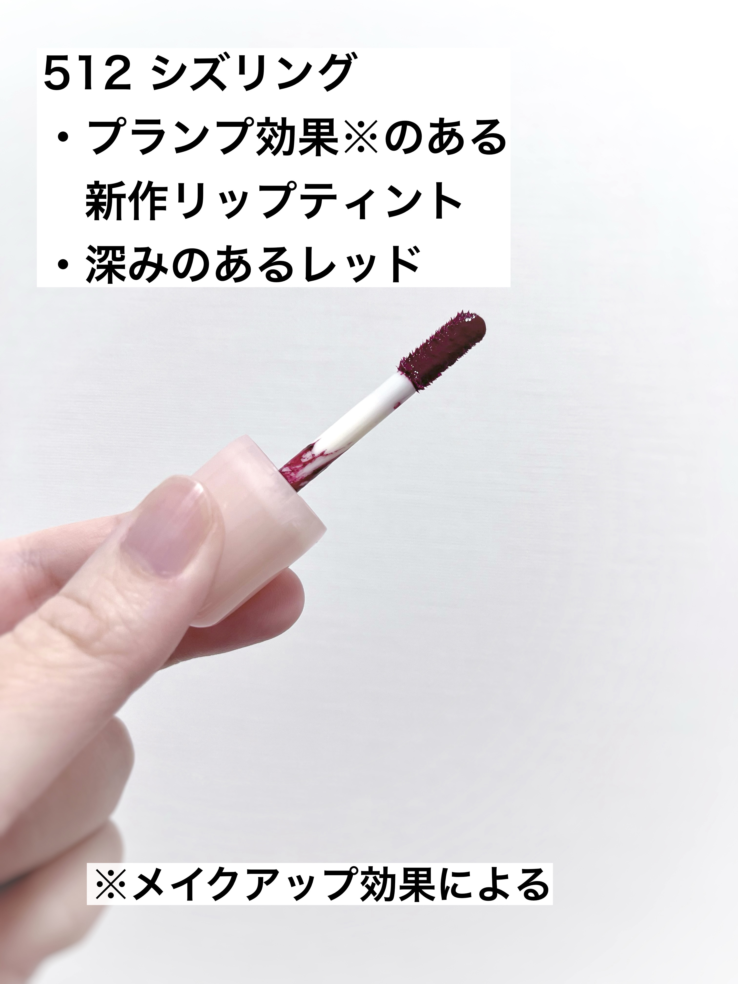 ポッピングバルーンティント/Laka/リップティントを使ったクチコミ（2枚目）