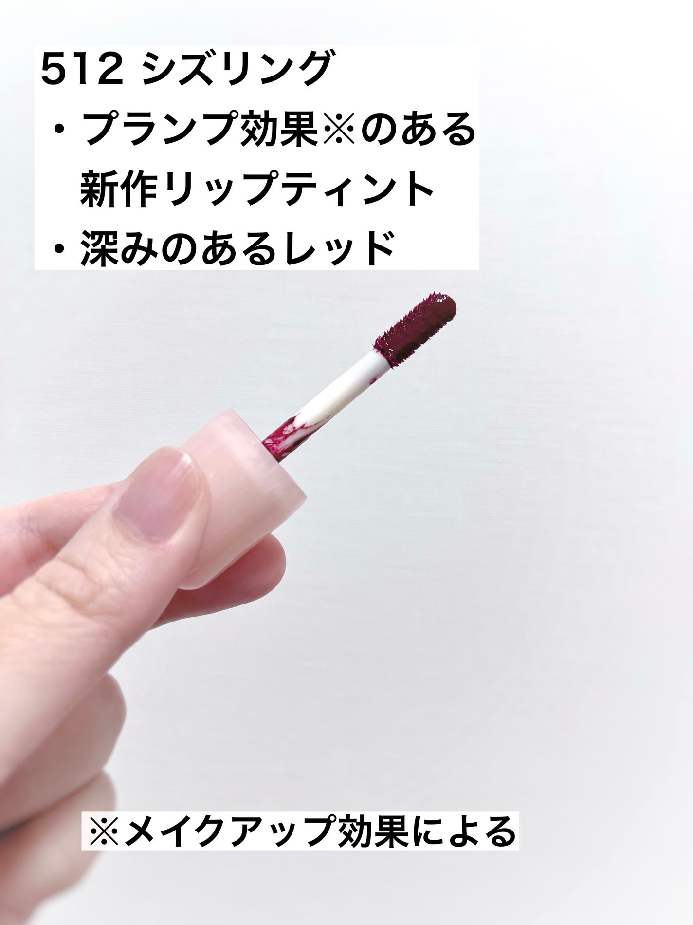 ポッピングバルーンティント/Laka/リップティントを使ったクチコミ(2枚目)