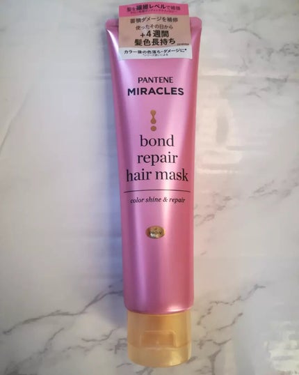 ボンドリペアシリーズ カラーシャイン&リペア ヘアマスク/パンテーン/ヘアマスク・ヘアパックを使ったクチコミ(1枚目)