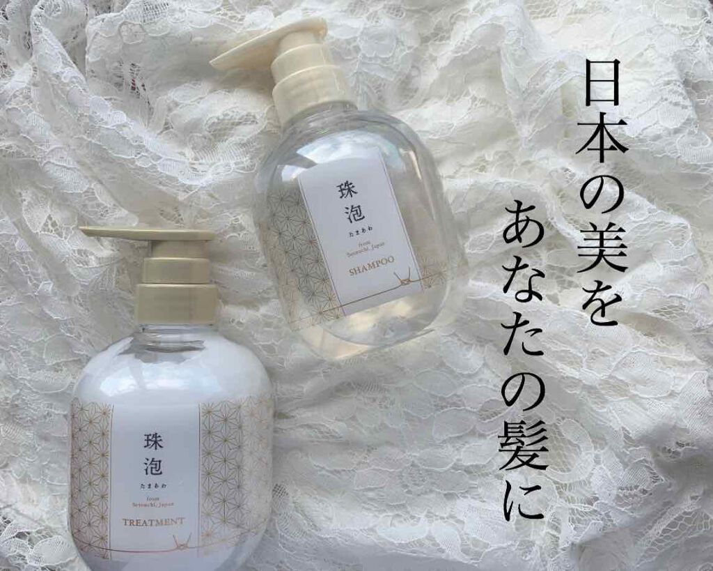 珠泡 たまあわ シャンプー/トリートメント/珠泡/市販シャンプーを使ったクチコミ（1枚目）