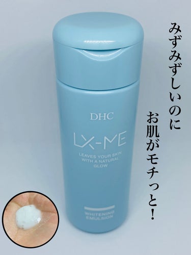 DHCルクスミー 薬用ホワイトニング ローション/DHC/化粧水を使ったクチコミ（4枚目）