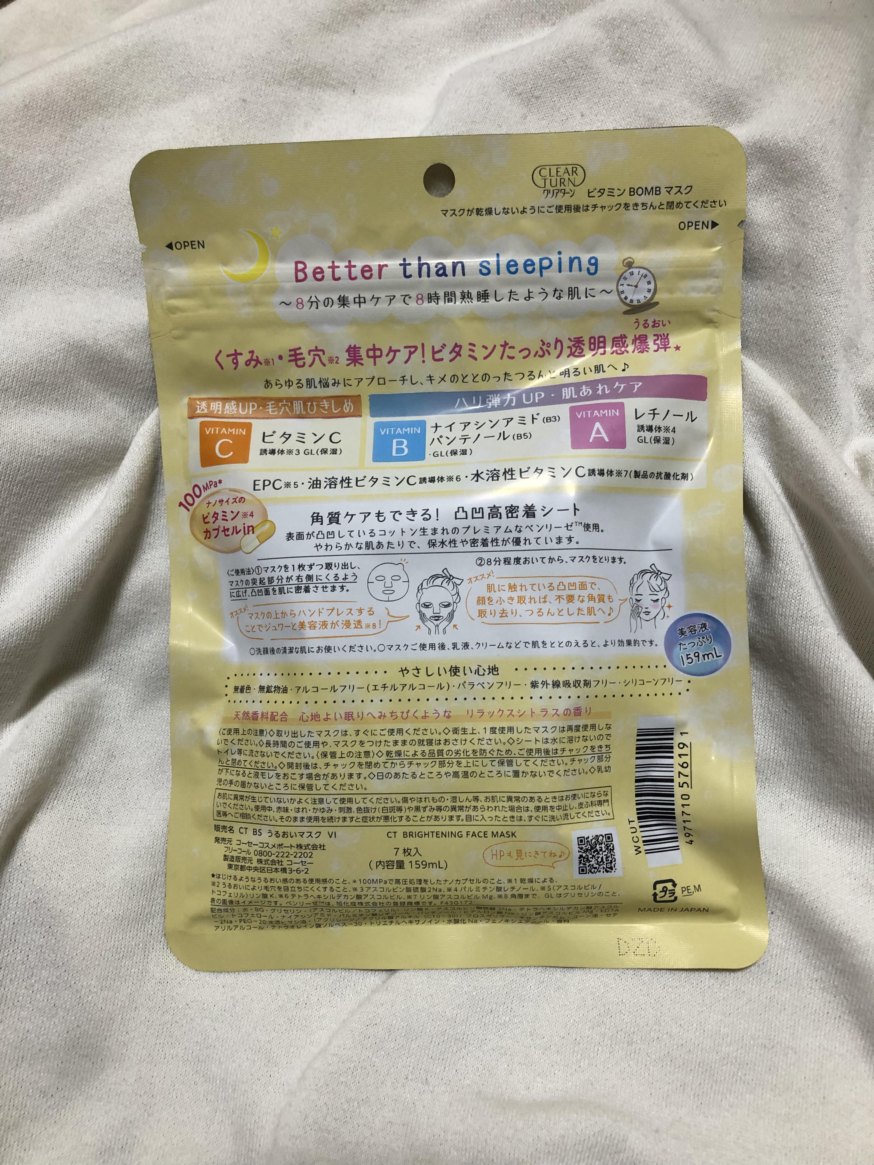 ビタミンＢＯＭＢマスク/クリアターン/シートマスク・パックを使ったクチコミ（2枚目）