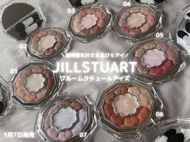 ジルスチュアート ブルームクチュール アイズ 04 sunlit ranunculus /JILL STUART/アイシャドウパレットを使ったクチコミ（1枚目）