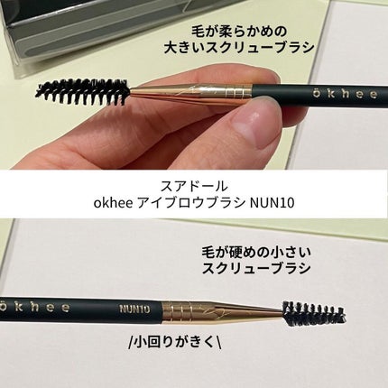 okhee Eye Brow Brush(NUN09)/SOOA DOR/その他アイブロウを使ったクチコミ(4枚目)