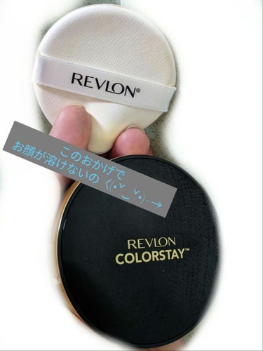 カラーステイ クッション ロングウェア ファンデーション/REVLON/クッションファンデーションを使ったクチコミ（1枚目）