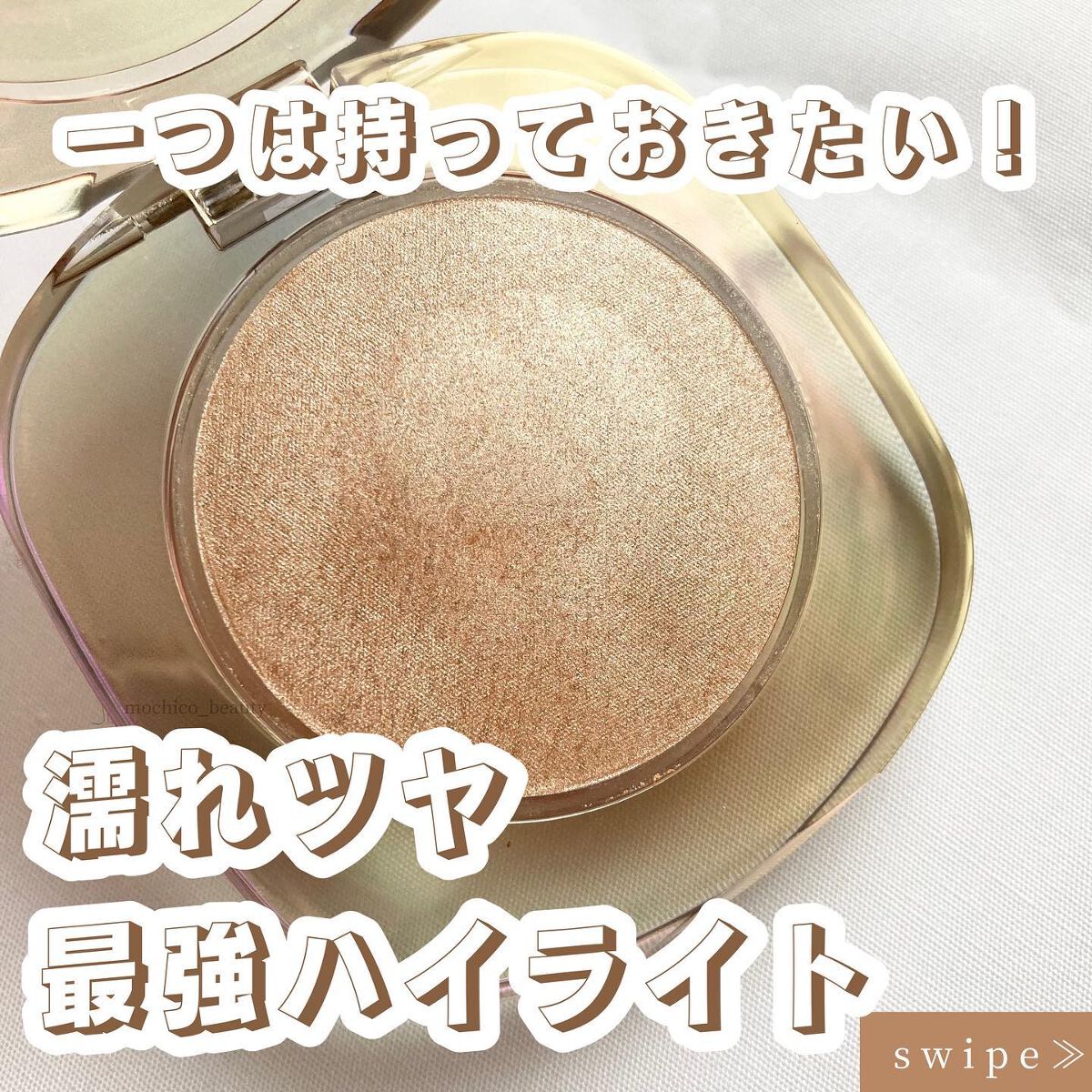 ダイヤモンドシェルハイライト/Joocyee/パウダーハイライトを使ったクチコミ（1枚目）