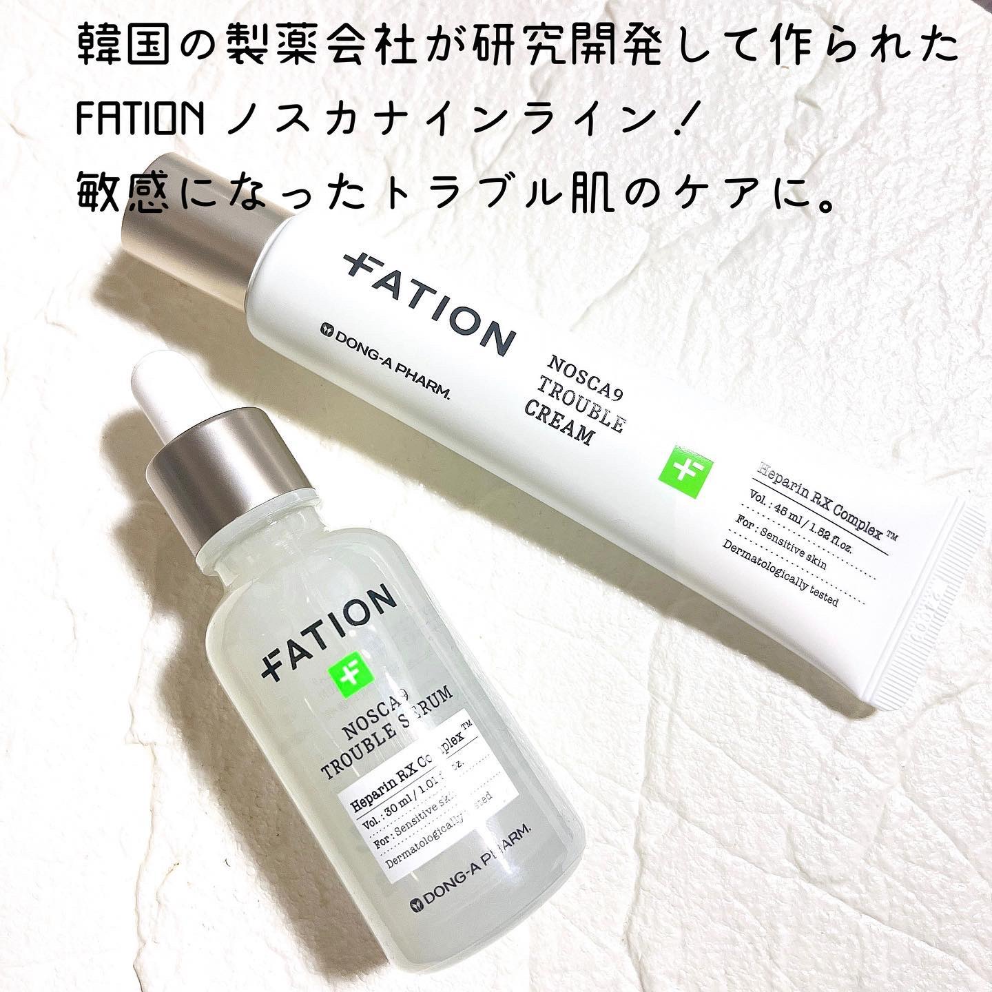 ノスカナイン トラブル セラム/FATION/美容液を使ったクチコミ（2枚目）