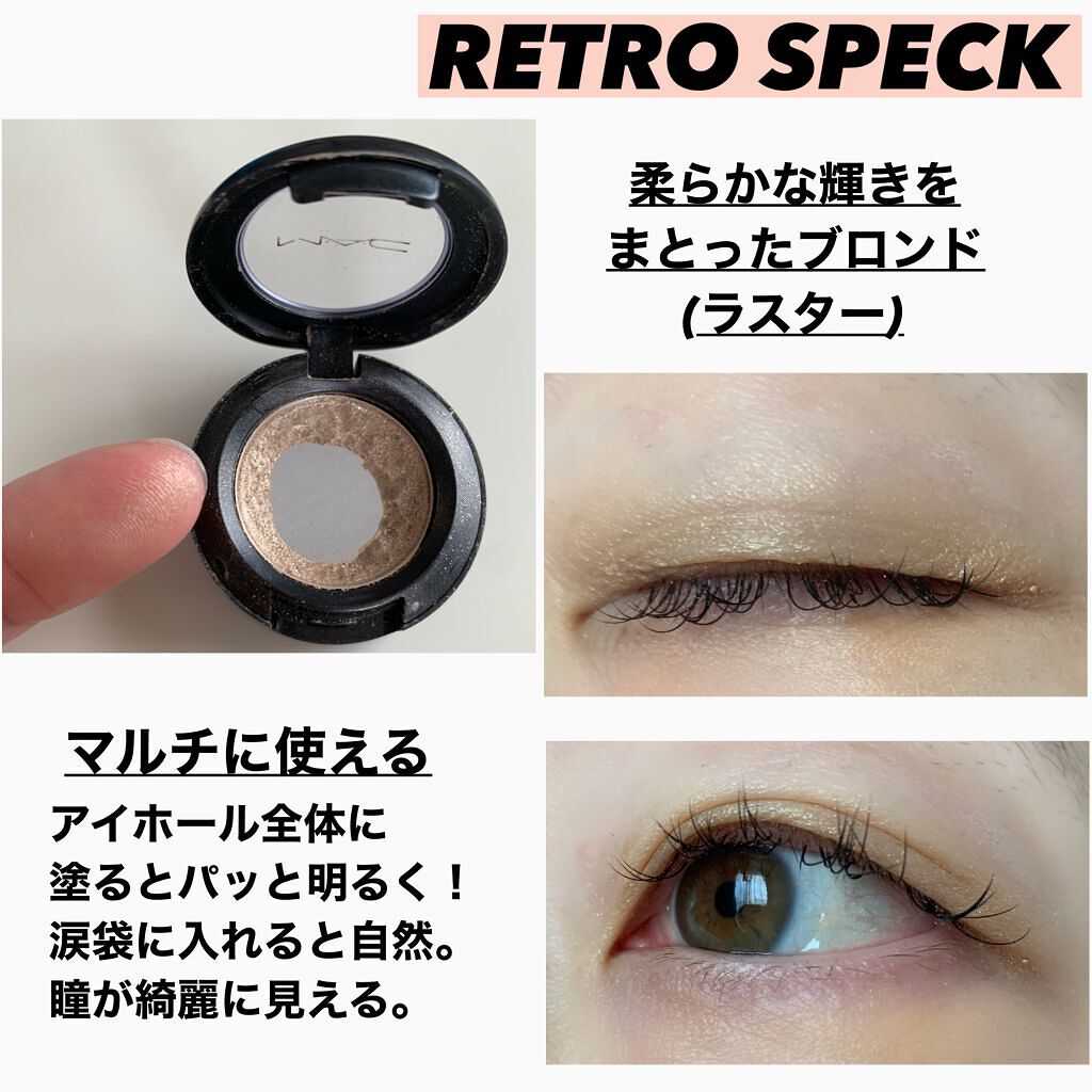 スモール アイシャドウ/M・A・C/単色アイシャドウを使ったクチコミ(4枚目)