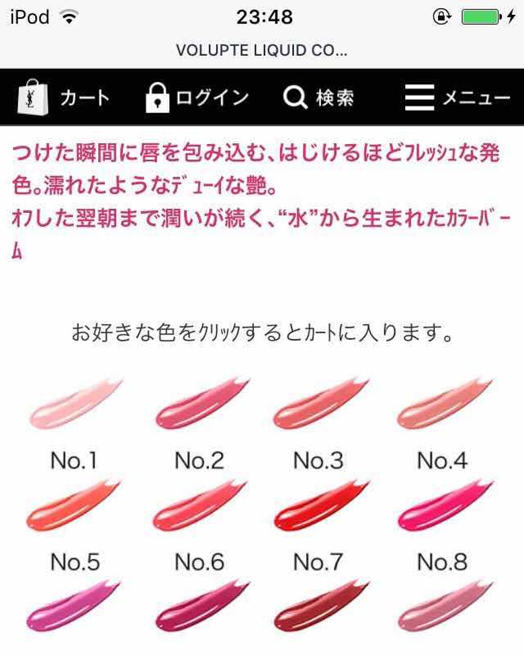 ヴォリュプテ ウォーター カラーバーム/YVES SAINT LAURENT BEAUTE/口紅を使ったクチコミ(3枚目)