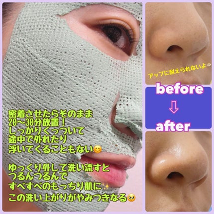 トーンアップホワイト マッドマスク/by : OUR/シートマスク・パックを使ったクチコミ(3枚目)