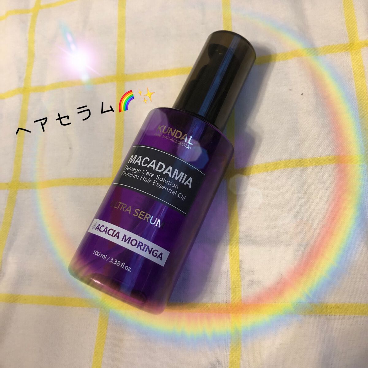 クンダル マカダミア ウルトラヘアセラム /KUNDAL/ヘアオイルを使ったクチコミ(1枚目)