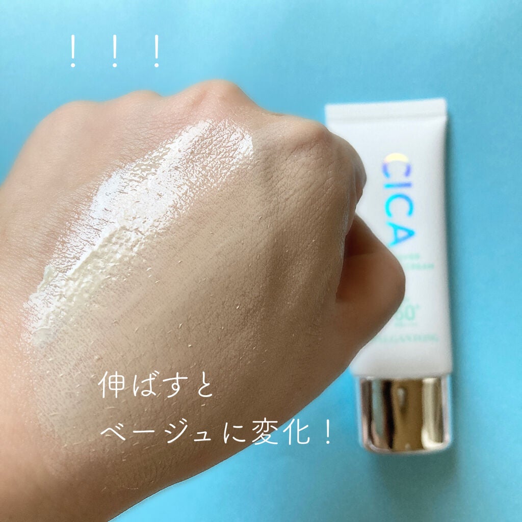 CICAリカバートーンアップクリーム/パルガントン/化粧下地を使ったクチコミ(3枚目)