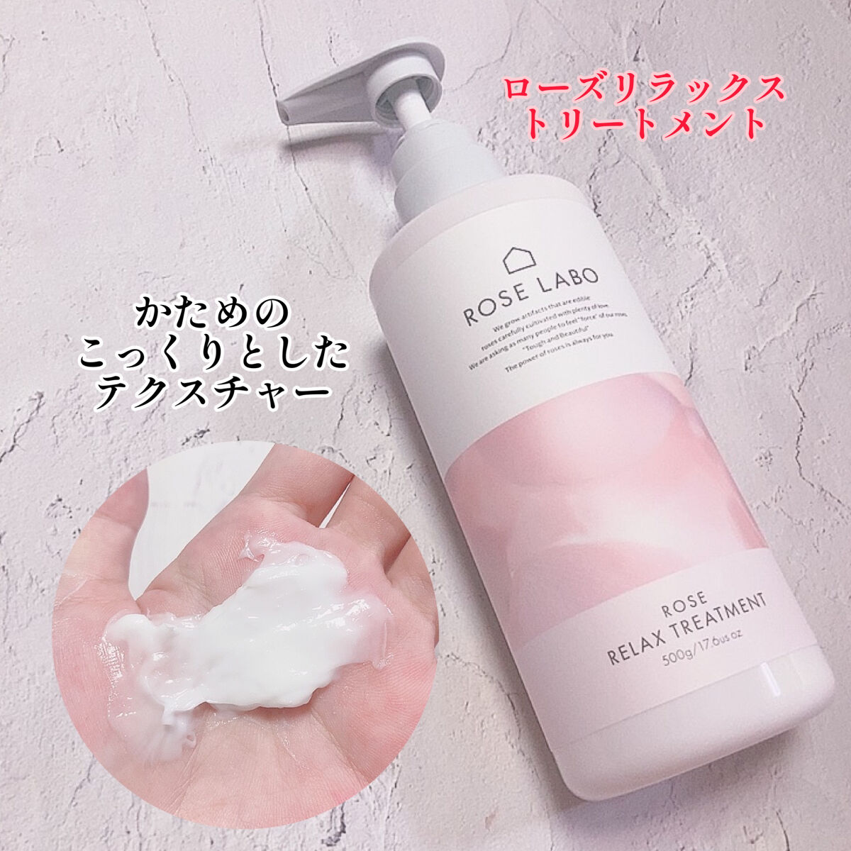 ローズリラックスシャンプー&トリートメント/ROSE LABO/市販シャンプーを使ったクチコミ（3枚目）