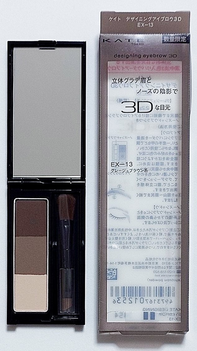 ケイト デザイニングアイブロウ3D EX-13 グレージュブラウン系(本体)/KATE/パウダーアイブロウを使ったクチコミ（2枚目）