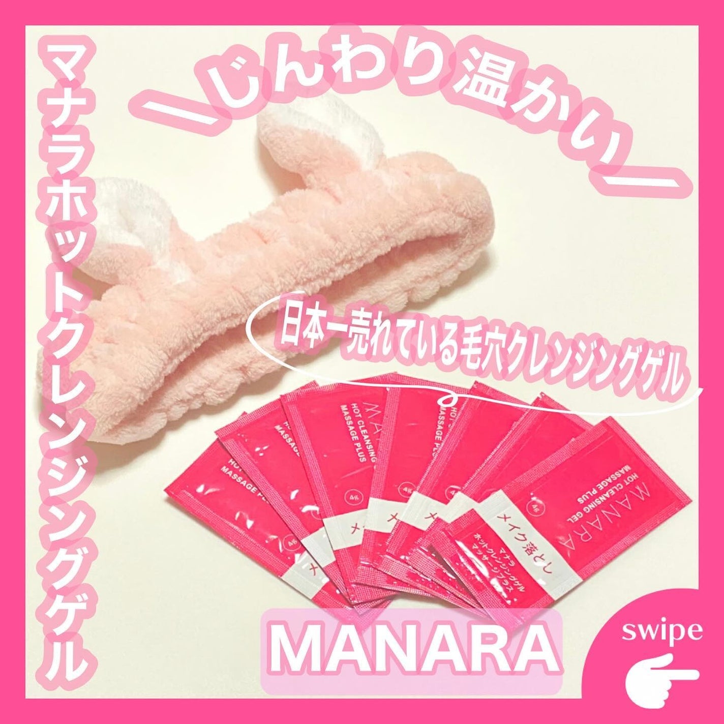 ホットクレンジングゲル マッサージプラス/マナラ/クレンジングジェルを使ったクチコミ(1枚目)