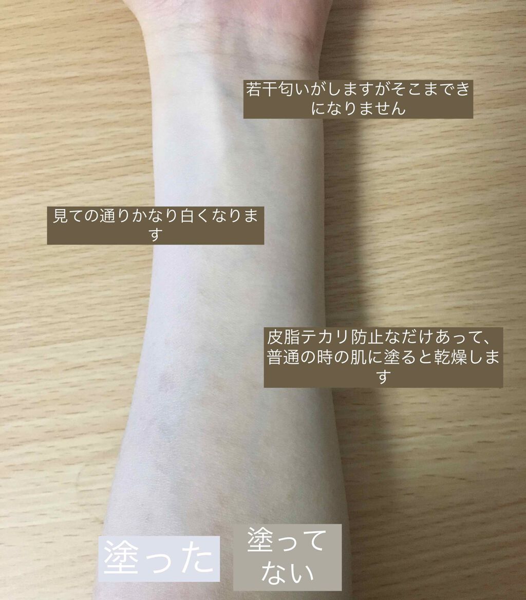 皮脂テカリ防止下地/CEZANNE/化粧下地を使ったクチコミ（2枚目）