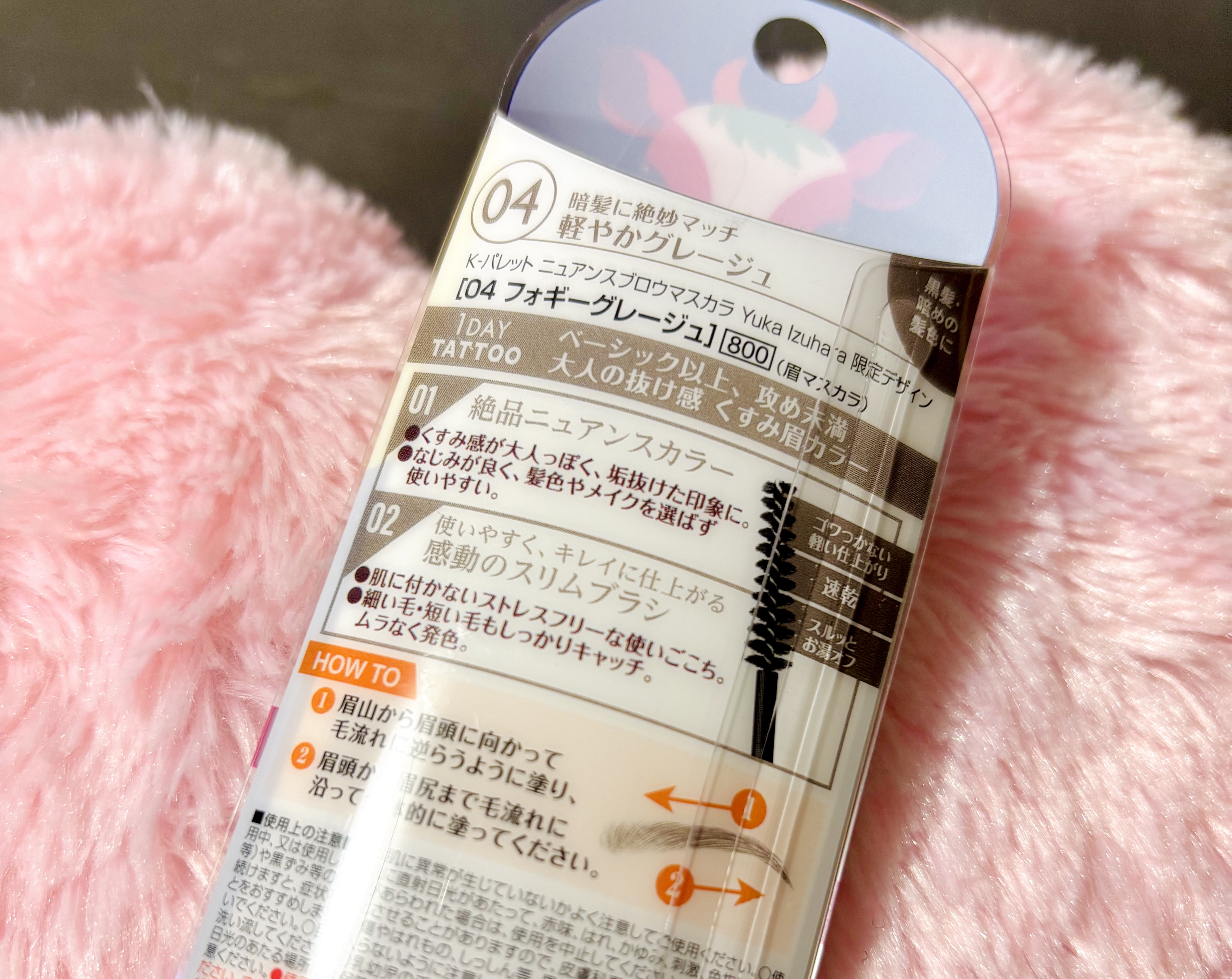 ニュアンスブロウマスカラ/K-パレット/眉マスカラを使ったクチコミ（2枚目）