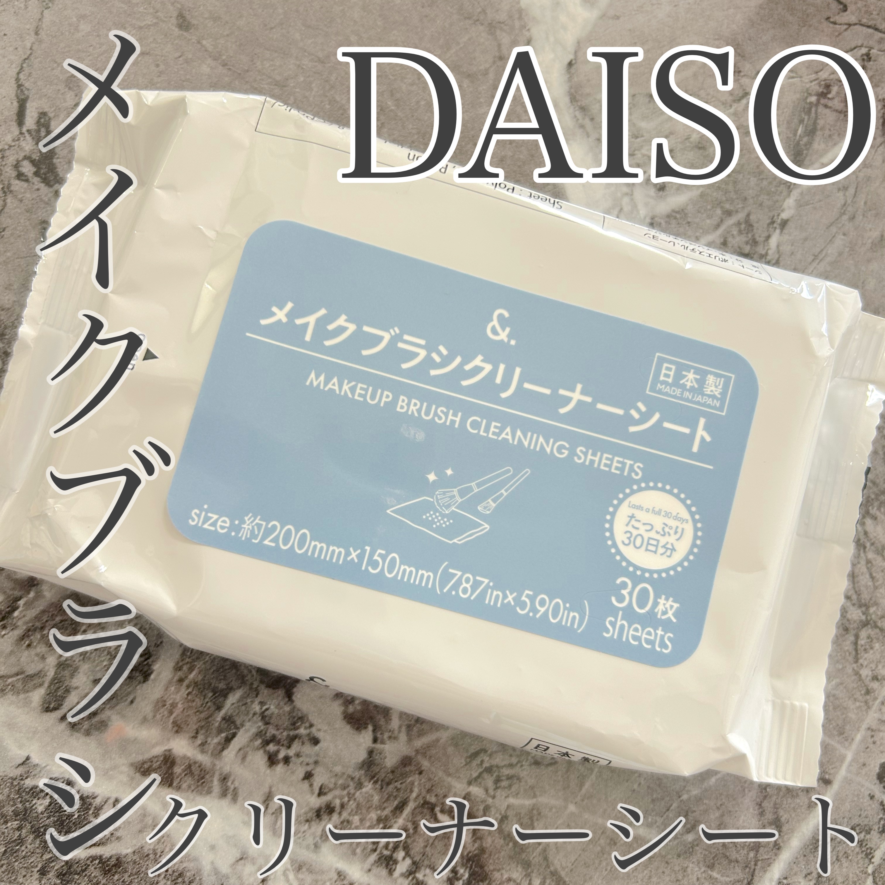 メイクブラシ専用洗剤/DAISO/その他化粧小物を使ったクチコミ（1枚目）