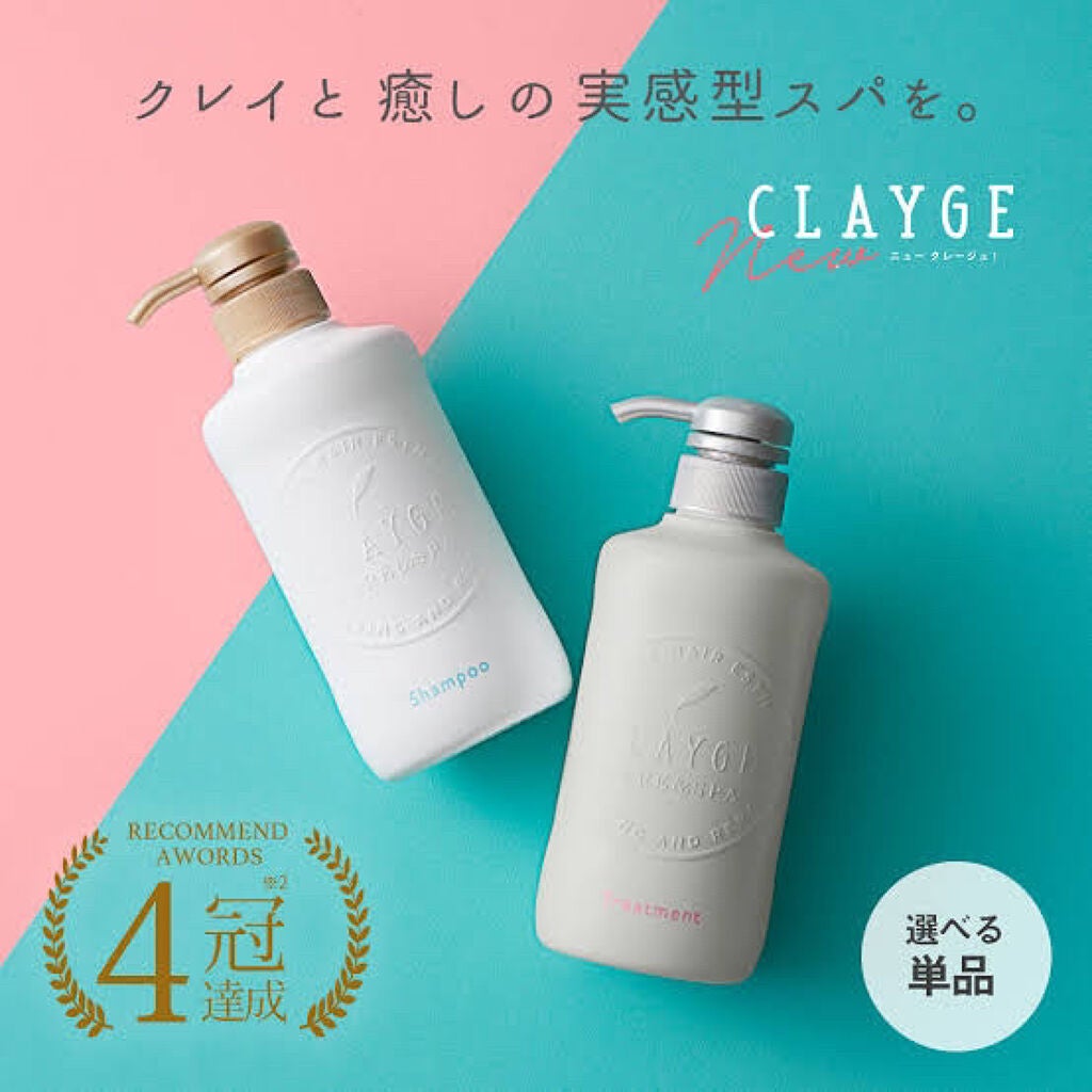 シャンプー/トリートメント SN さらさら/CLAYGE/シャンプー・コンディショナーを使ったクチコミ(2枚目)