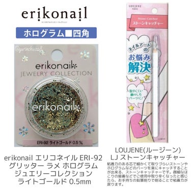 ＥＲＩＫＯＮＡＩＬＣＯＬＬＥＣＴＩＯＮ/エリコネイル/ネイルシールを使ったクチコミ（6枚目）