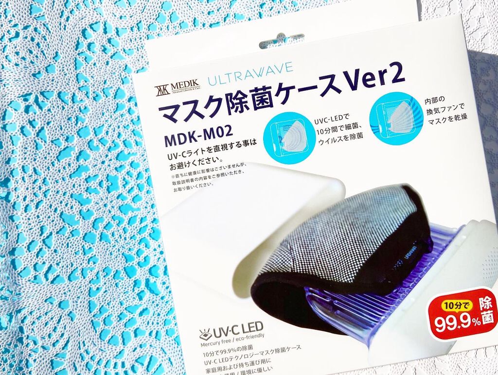 マスク除菌ケース / MEDIK