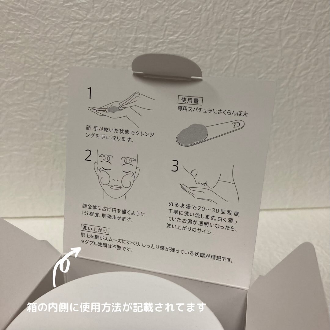 デュオ ザ クレンジングバーム ブラックリペア /DUO/クレンジングバームを使ったクチコミ（2枚目）