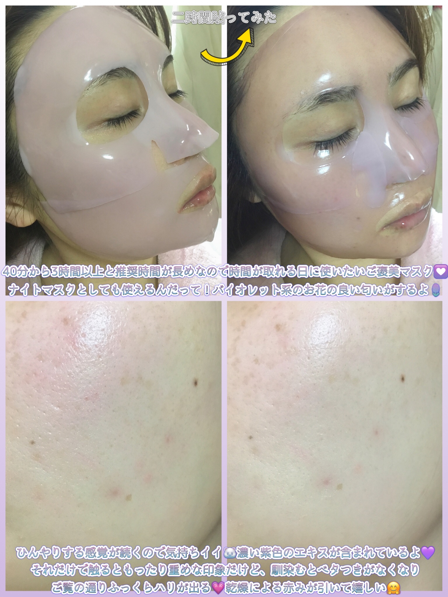 グラススキンコラーゲンマスク/Cell Fusion C(セルフュージョンシー)/シートマスク・パックを使ったクチコミ（3枚目）