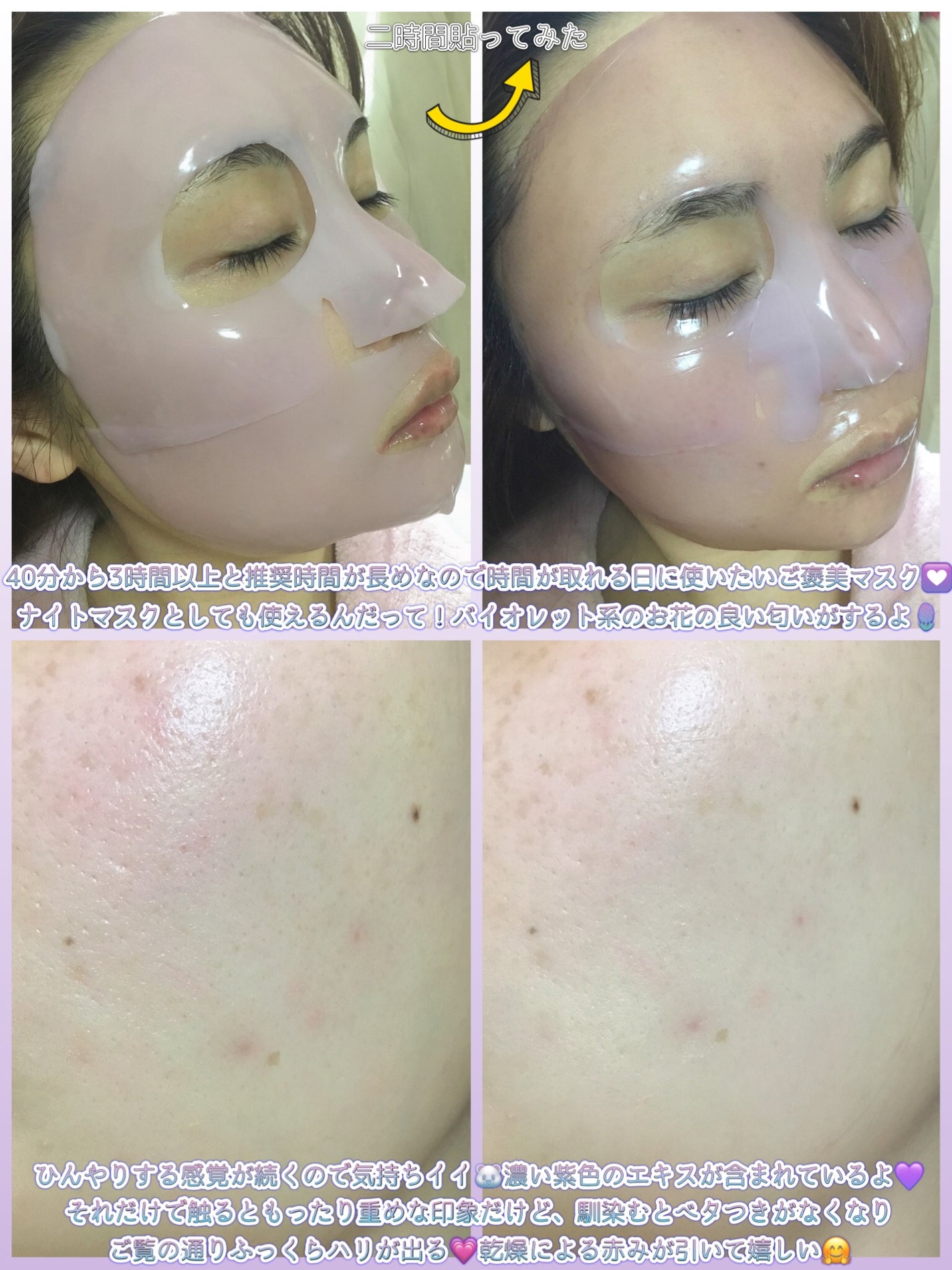 グラススキンコラーゲンマスク/Cell Fusion C(セルフュージョンシー)/シートマスク・パックを使ったクチコミ(3枚目)