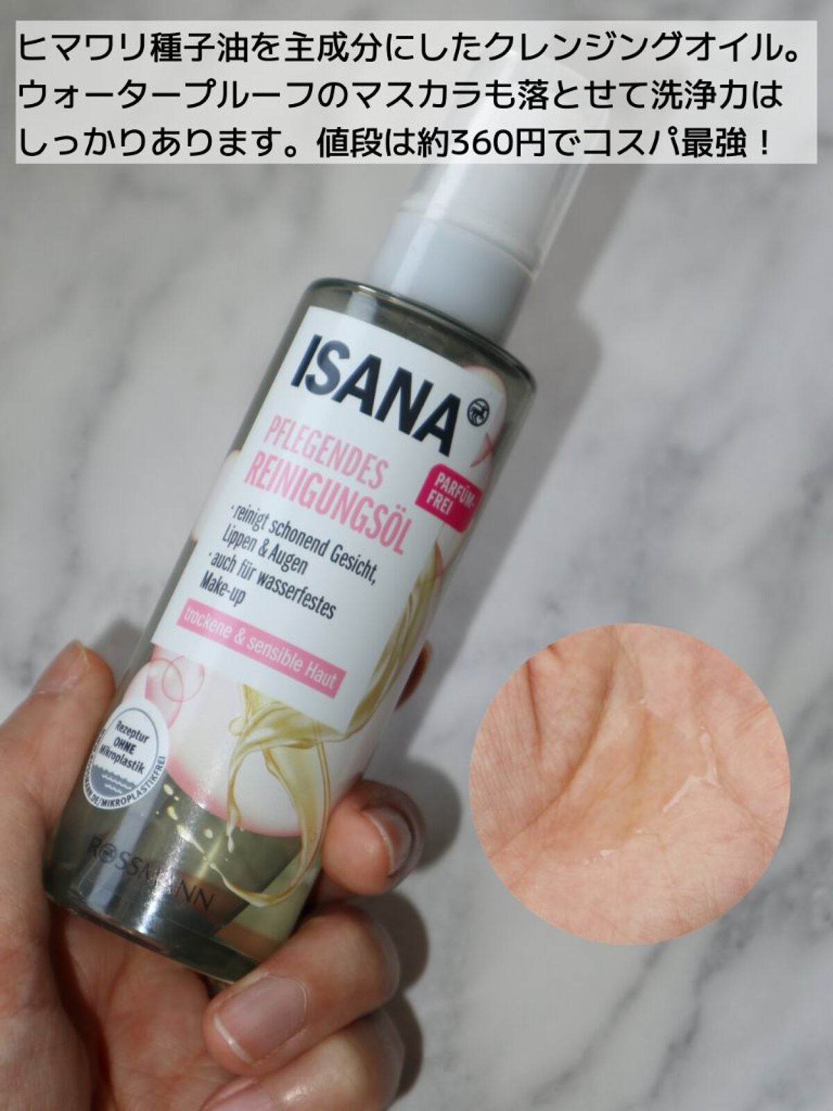 ぬこ on LIPS 「私のお気に入りのクレンジングオイルです!どちらもドイツで有名な..」(2枚目)