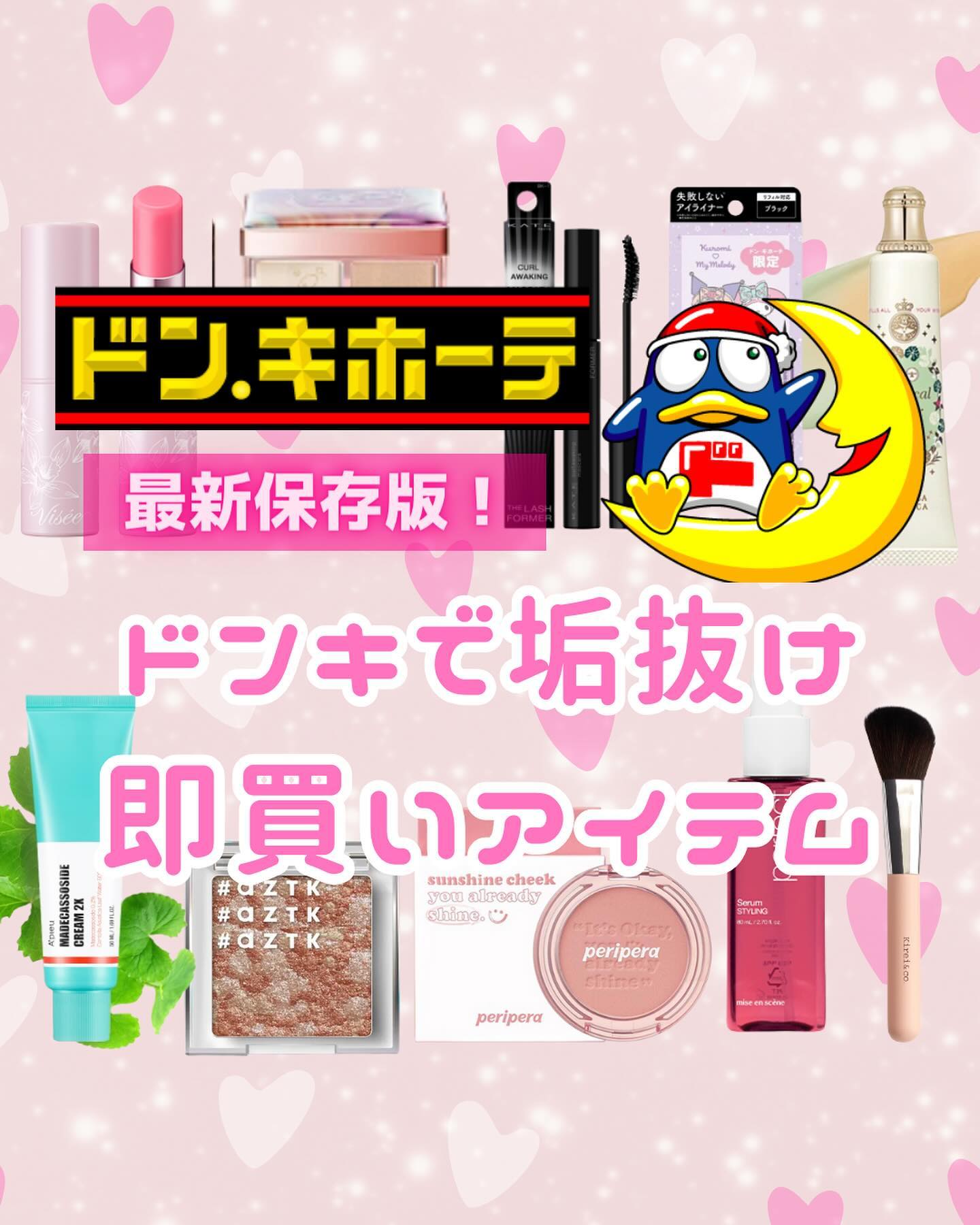 マデカソ CICAクリーム  /A’pieu/フェイスクリームを使ったクチコミ（1枚目）