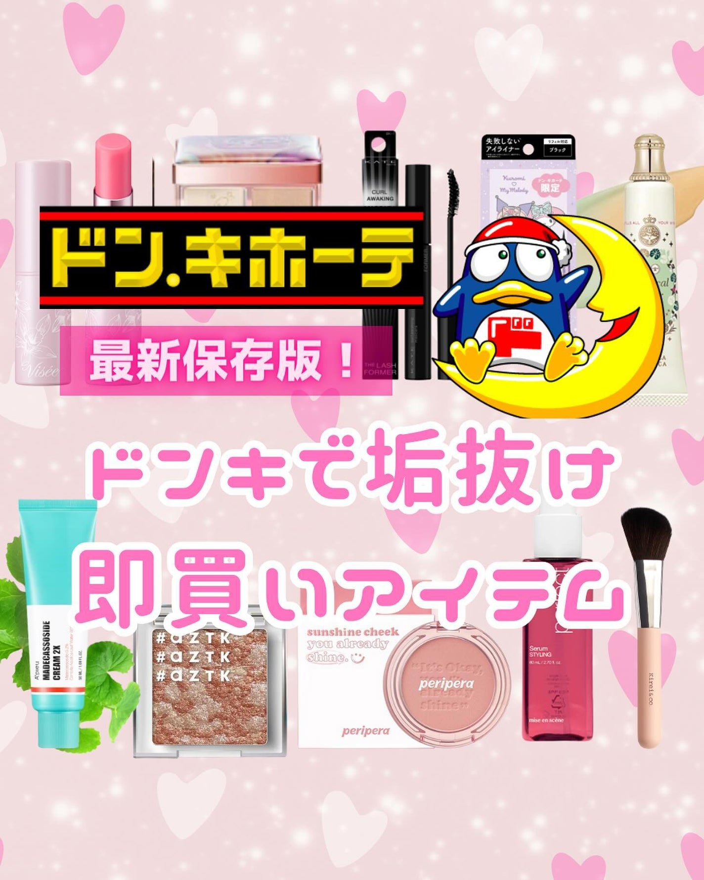 マデカソ CICAクリーム /A’pieu/フェイスクリームを使ったクチコミ(1枚目)