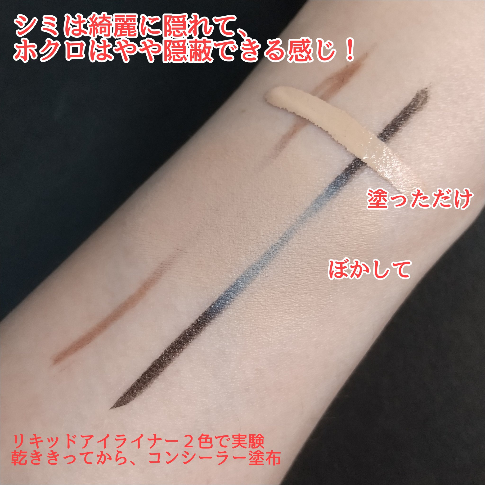 ロングラスティングチップコンシーラーフィックシングフィット 01 バニラ/LUNA/リキッドコンシーラーを使ったクチコミ（2枚目）