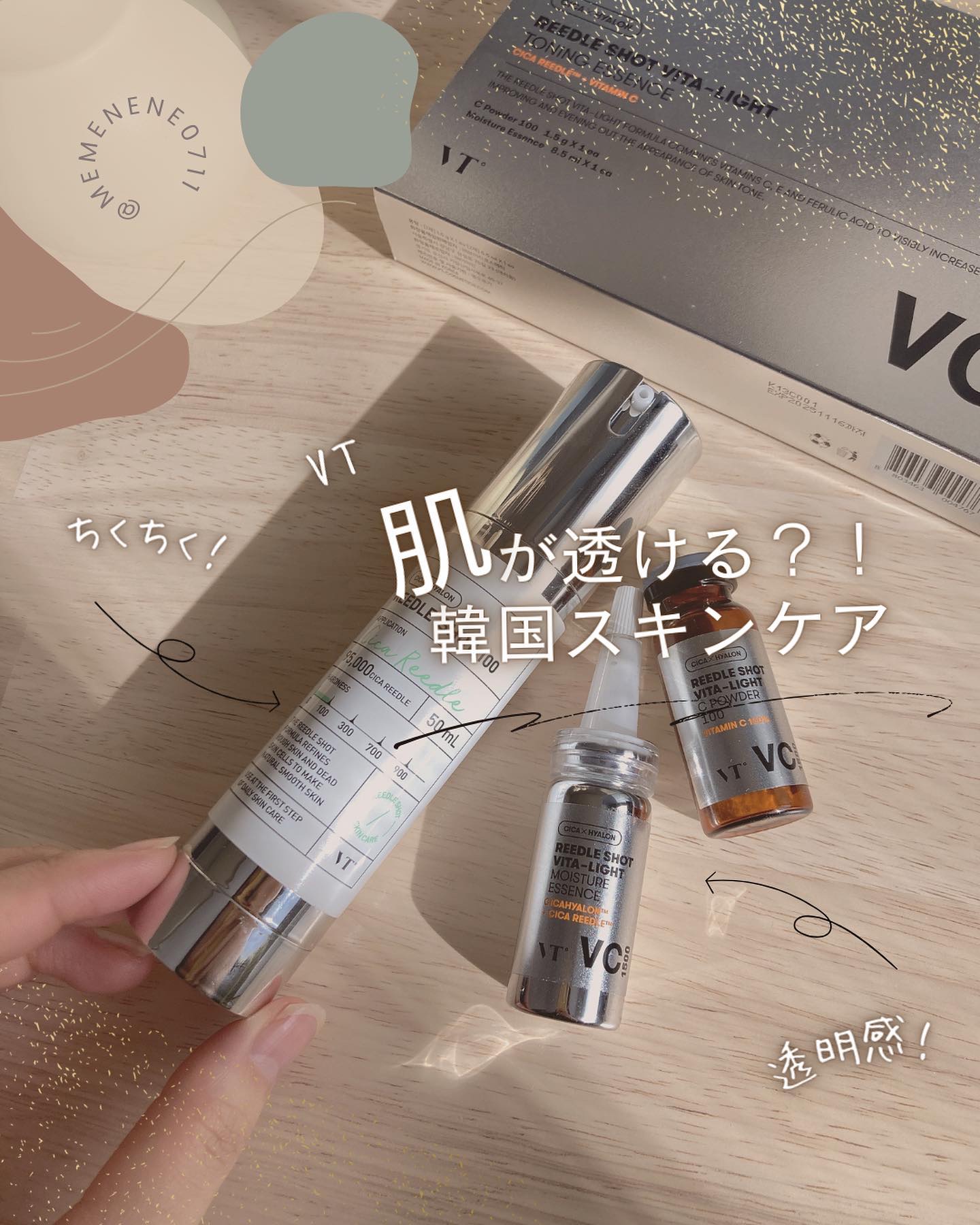 リードルショット100/VT/美容液を使ったクチコミ（1枚目）