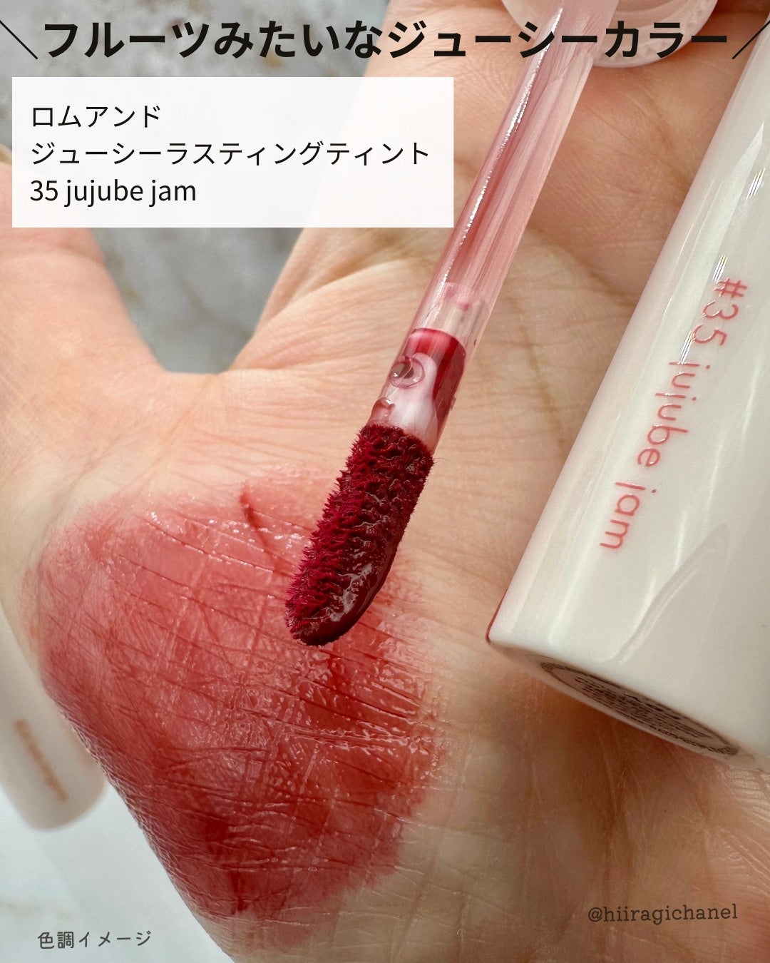 ジューシーラスティングティント/rom&nd/リップティントを使ったクチコミ(2枚目)