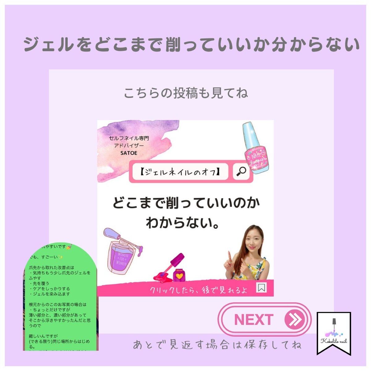 selfnail_advisor SATOE on LIPS 「ジェルネイル【お悩み10選と解決法】そして💅セルフネイルのHO..」(7枚目)