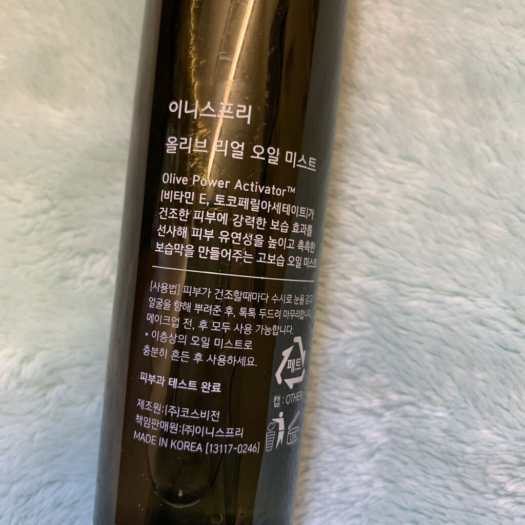 オリーブリアル オイルミスト/innisfree/ミスト状化粧水を使ったクチコミ（2枚目）