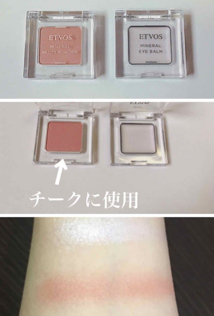 ミネラルクラッシィシャドー/エトヴォス/アイシャドウパレットを使ったクチコミ(3枚目)