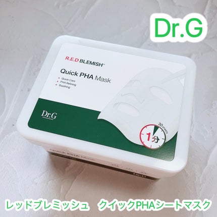レッドブレミッシュクイックPHAシートマスク/Dr.G/シートマスク・パックを使ったクチコミ(1枚目)